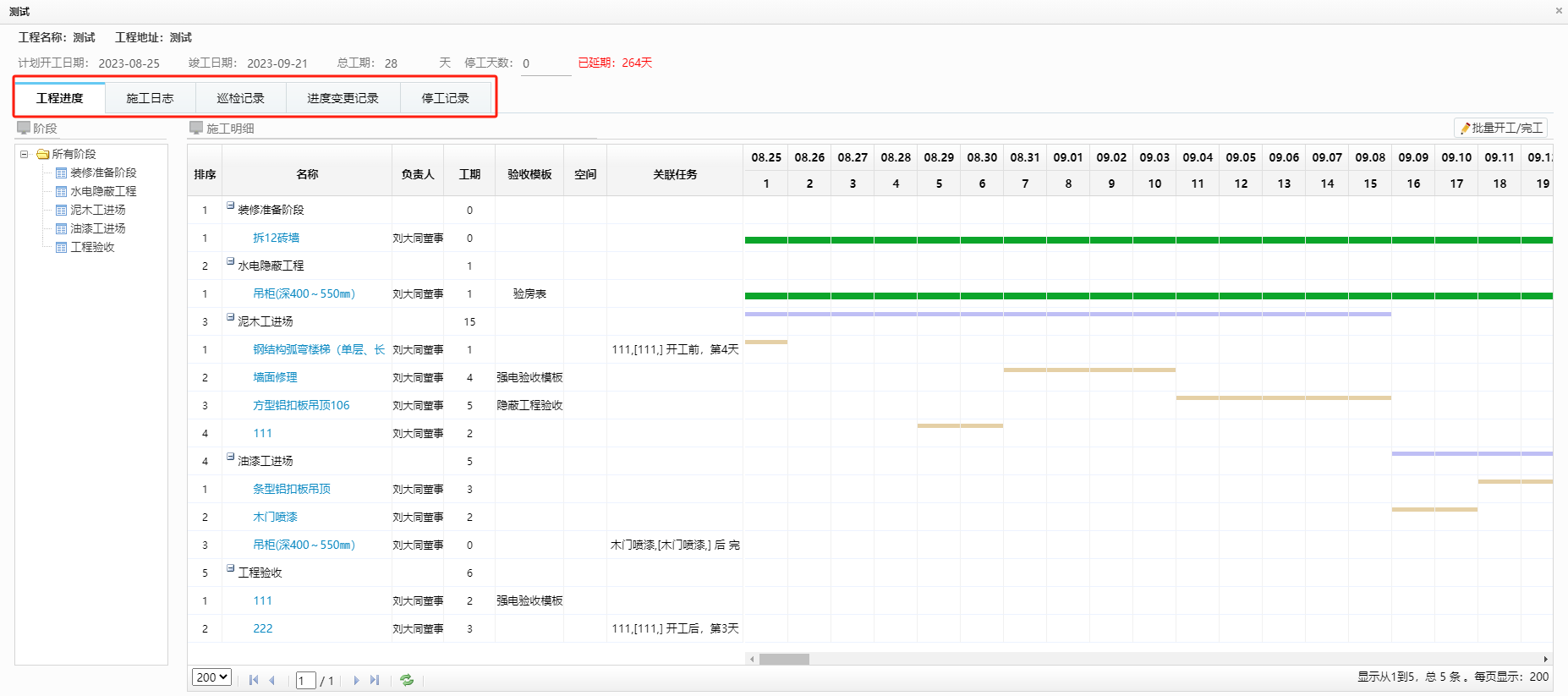 裝企ERP管理軟件 裝企ERP管理軟件