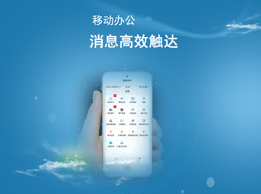 裝修管理軟件實現無紙化辦公